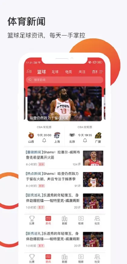 九游体育app首页截图